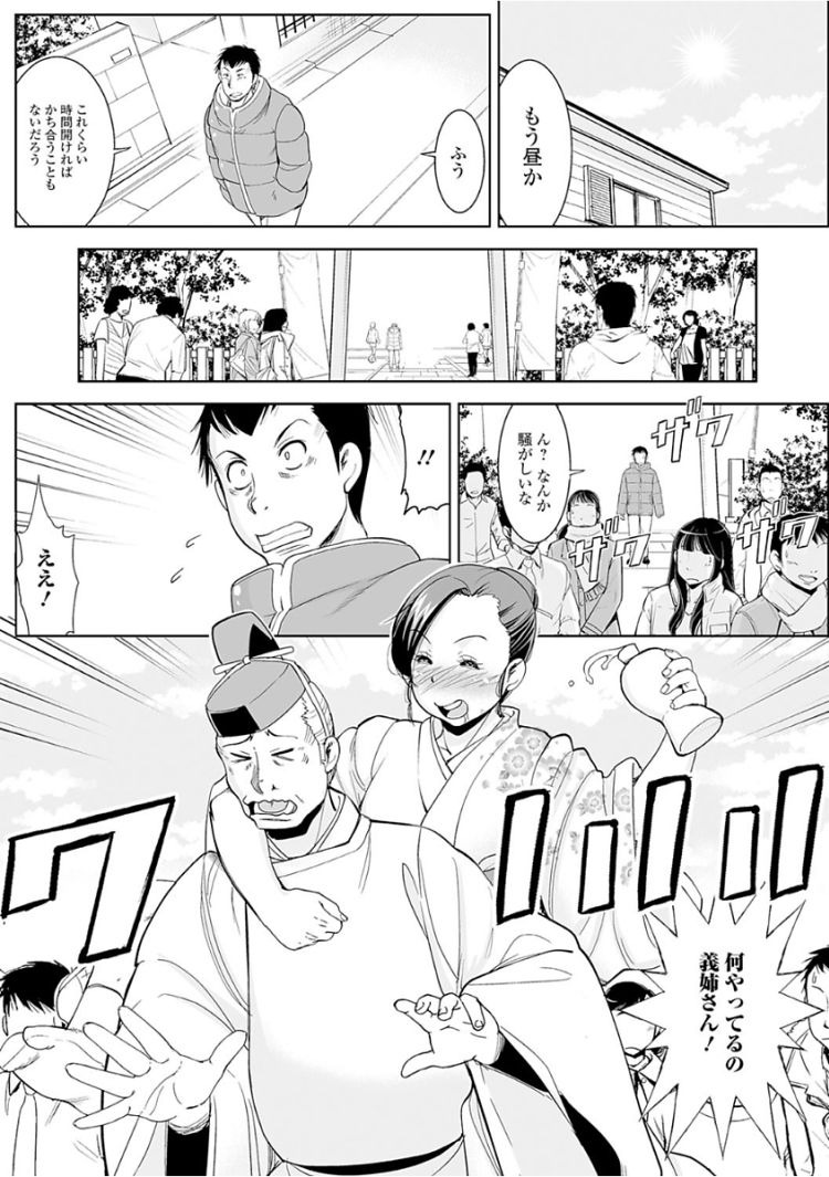 泥酔義姉エロ漫画 ヌける無料漫画喫茶002