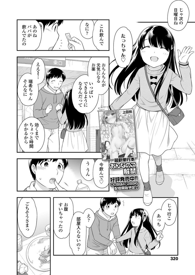 ヤンデレJSエロ漫画 ヌける無料漫画喫茶002
