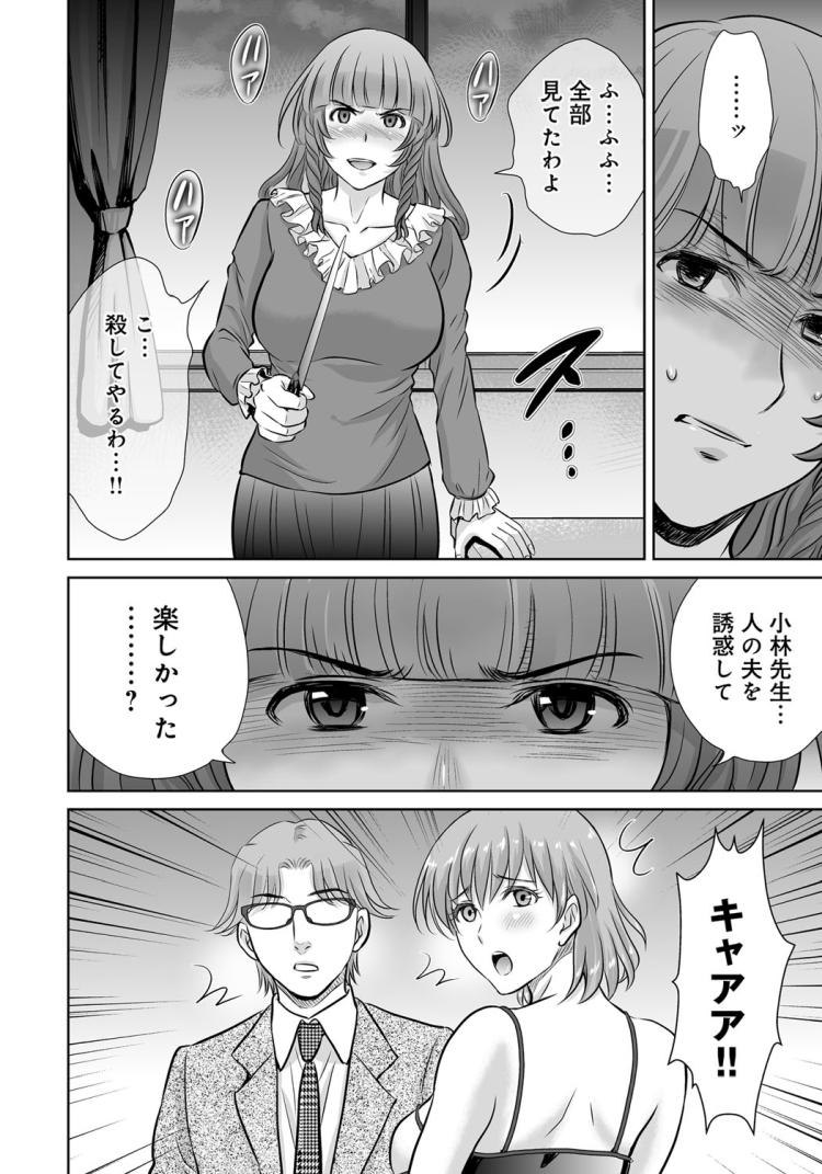 復讐妊婦エロ漫画 ヌける無料漫画喫茶006