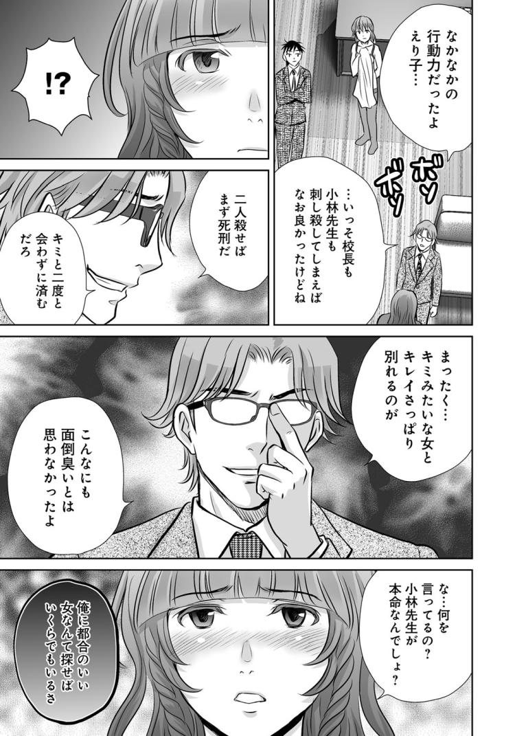 復讐妊婦エロ漫画 ヌける無料漫画喫茶009