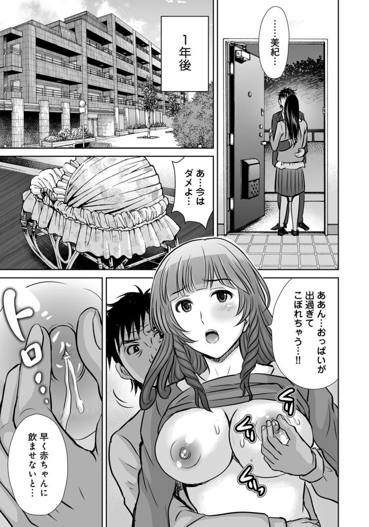 復讐妊婦エロ漫画 ヌける無料漫画喫茶013