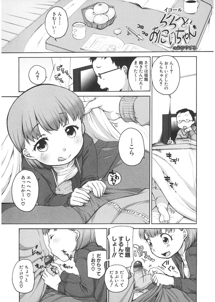ロリコン家庭教師エロ漫画 ヌける無料漫画喫茶001
