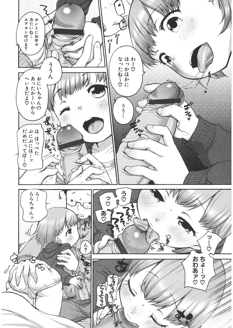 ロリコン家庭教師エロ漫画 ヌける無料漫画喫茶002