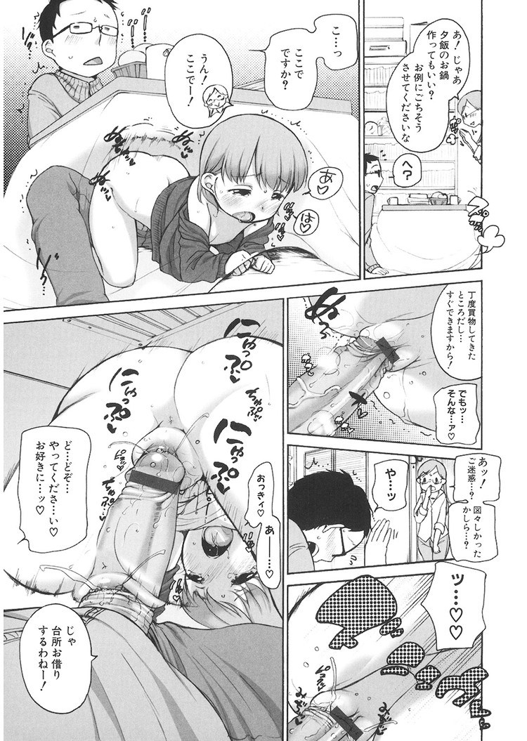 ロリコン家庭教師エロ漫画 ヌける無料漫画喫茶009