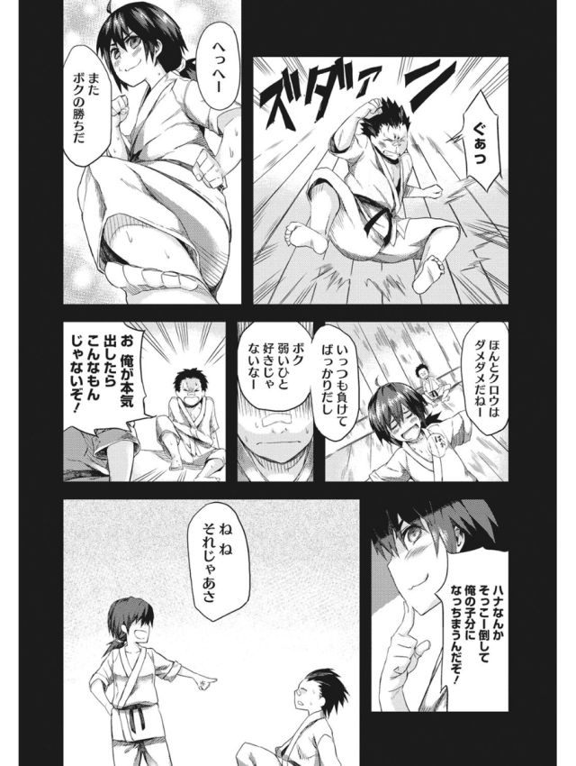 巨乳空手女子エロ漫画 ヌける無料漫画喫茶002