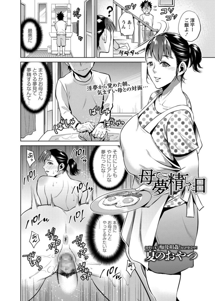 母子相姦エロ漫画 ヌける無料漫画喫茶002