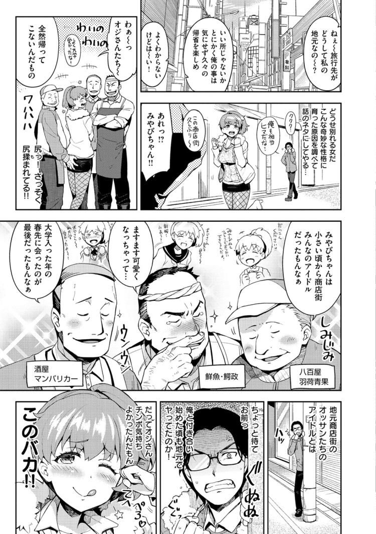 生粋のヤリマンエロ漫画 ヌける無料漫画喫茶003