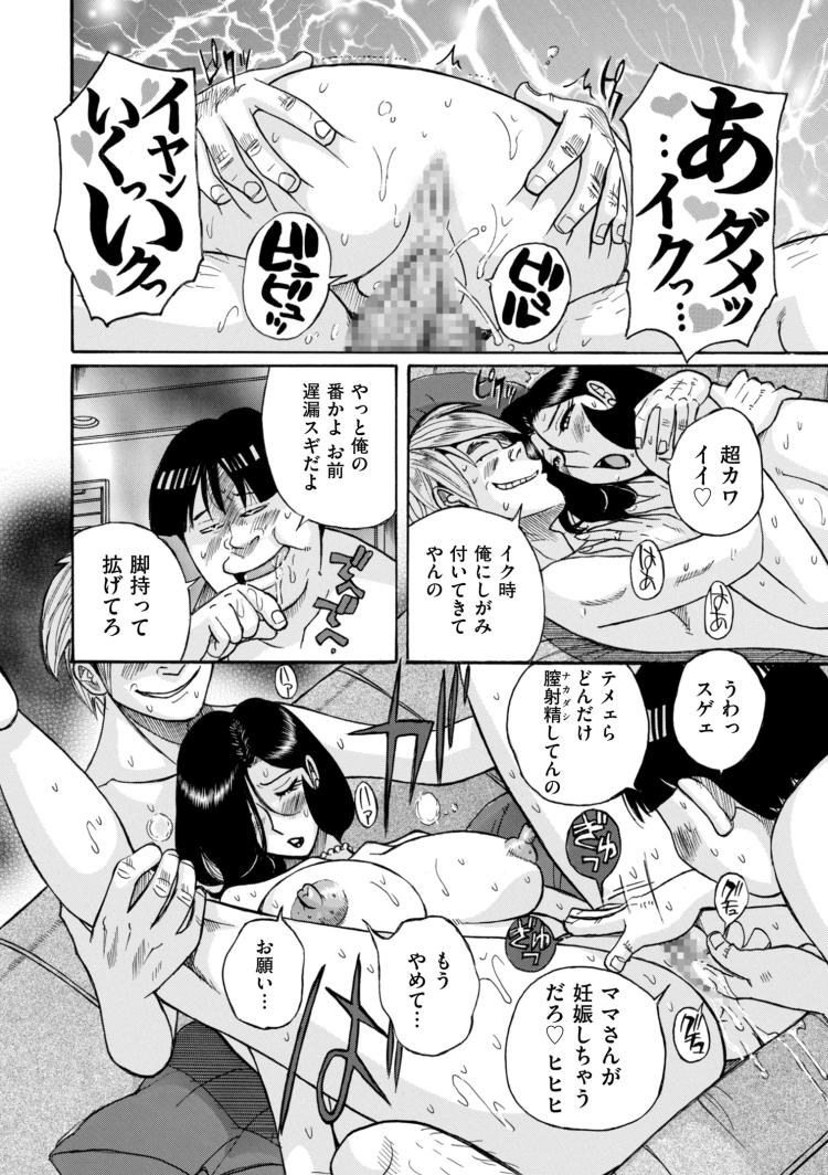 熟女カウンセリングエロ漫画 ヌける無料漫画喫茶002