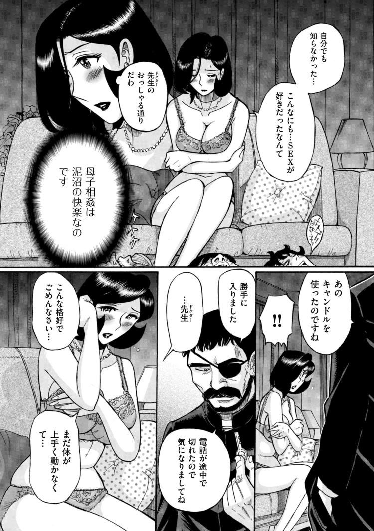 熟女カウンセリングエロ漫画 ヌける無料漫画喫茶008