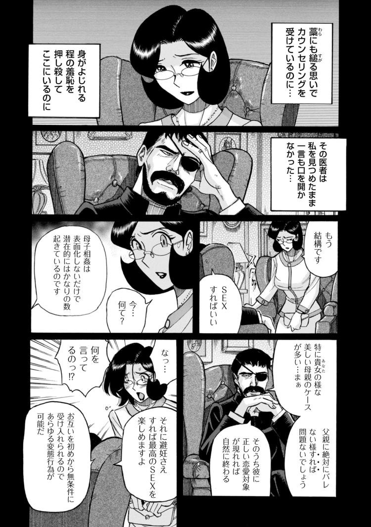 熟女カウンセリングエロ漫画 ヌける無料漫画喫茶011