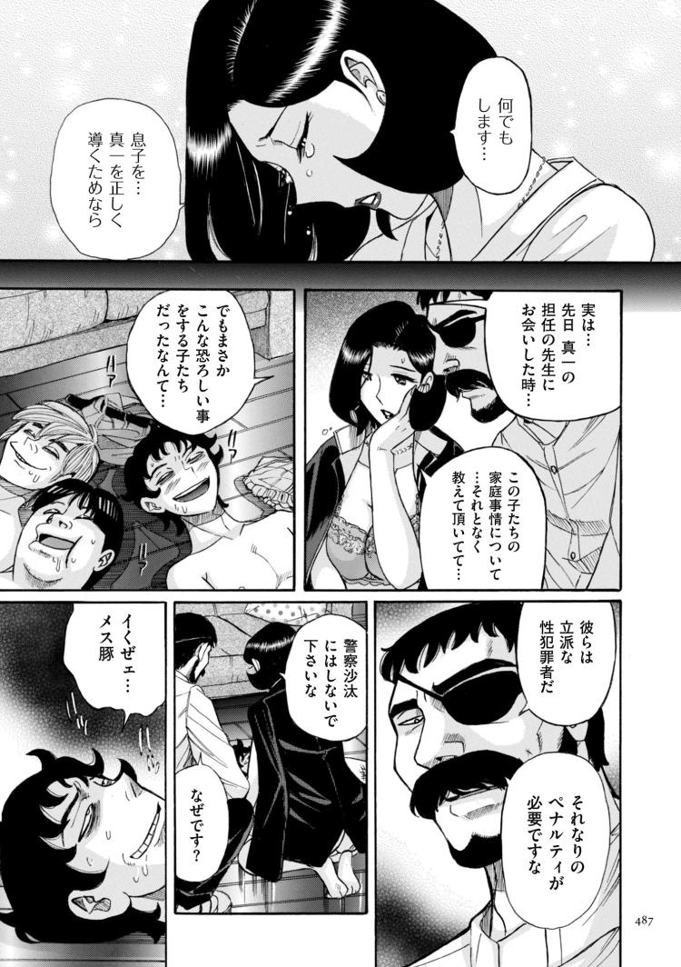 熟女カウンセリングエロ漫画 ヌける無料漫画喫茶013