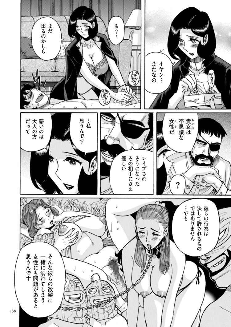 熟女カウンセリングエロ漫画 ヌける無料漫画喫茶014