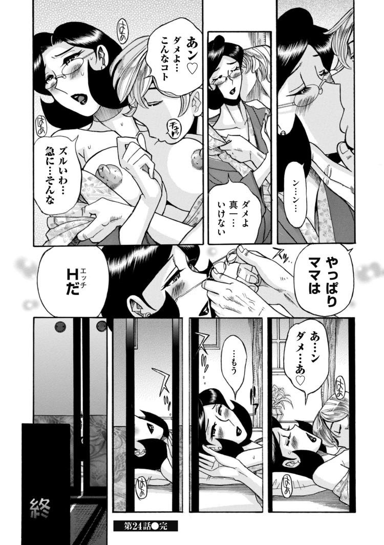 熟女カウンセリングエロ漫画 ヌける無料漫画喫茶022