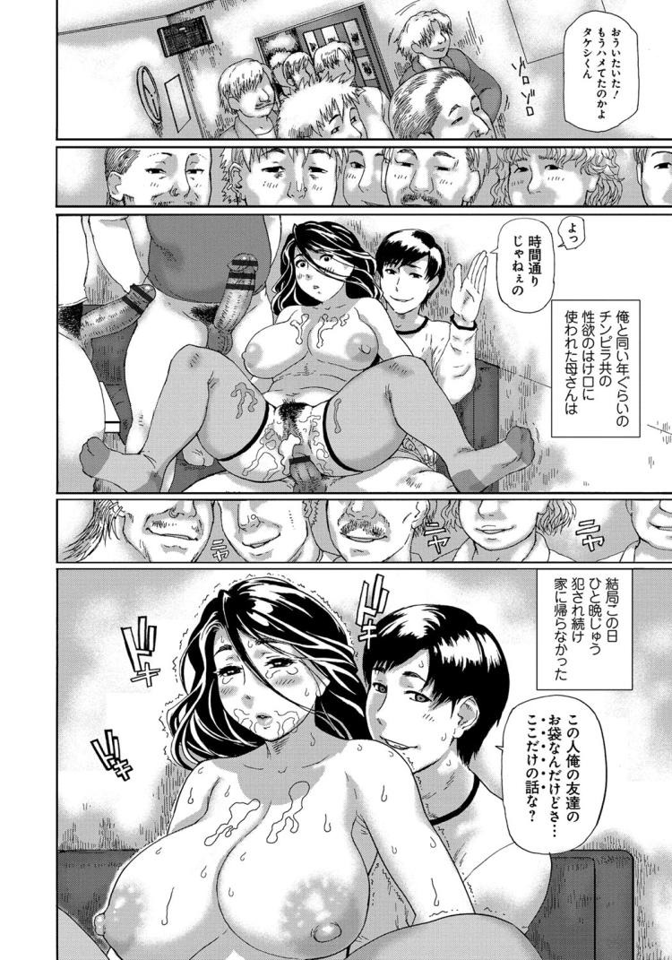 露出狂熟女エロ漫画 ヌける無料漫画喫茶020