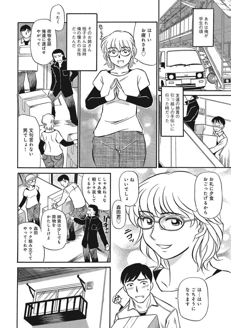 美尻レイプエロ漫画 ヌける無料漫画喫茶002