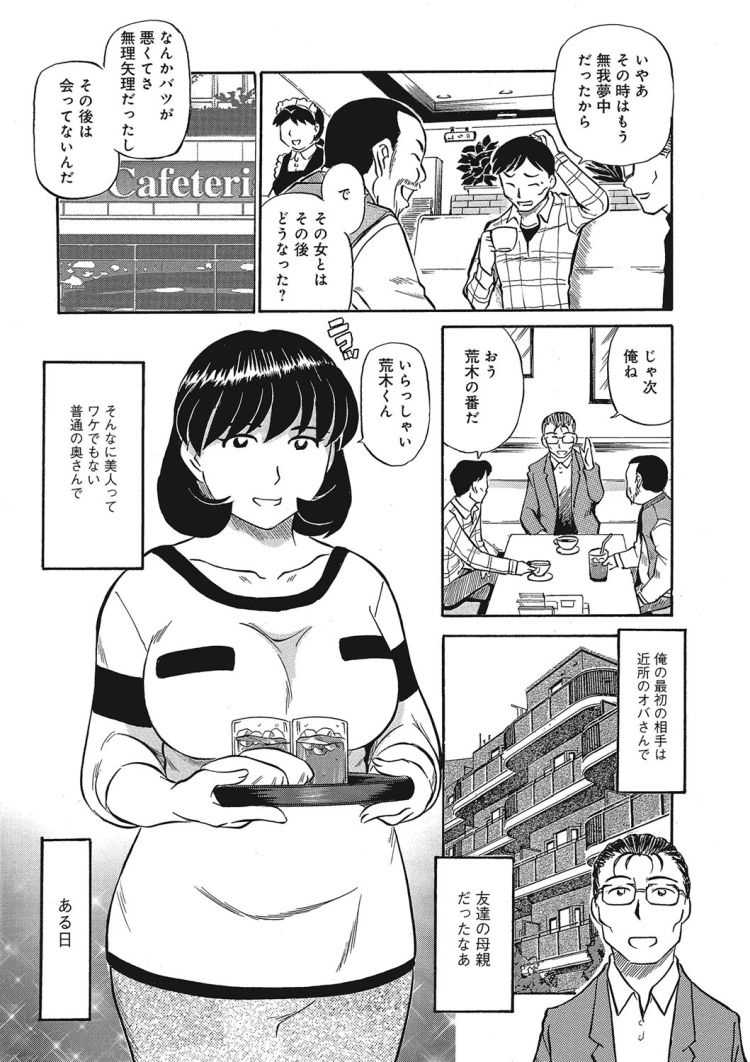 美尻レイプエロ漫画 ヌける無料漫画喫茶012