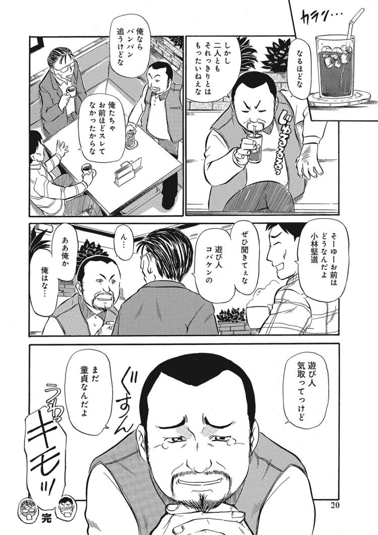 美尻レイプエロ漫画 ヌける無料漫画喫茶020