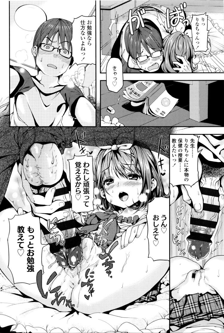 性教育家庭教師エロ漫画 ヌける無料漫画喫茶014