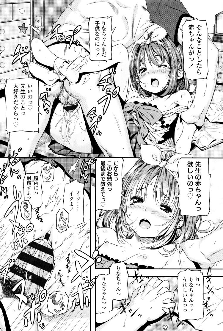 性教育家庭教師エロ漫画 ヌける無料漫画喫茶020