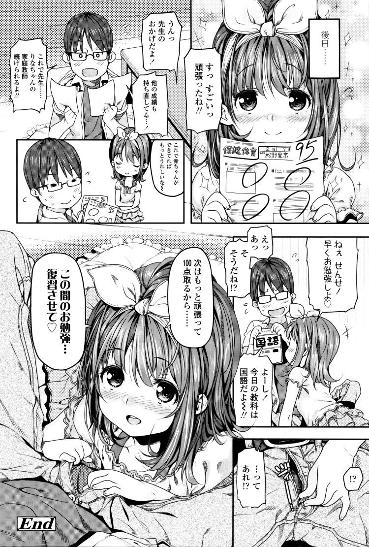 性教育家庭教師エロ漫画 ヌける無料漫画喫茶022