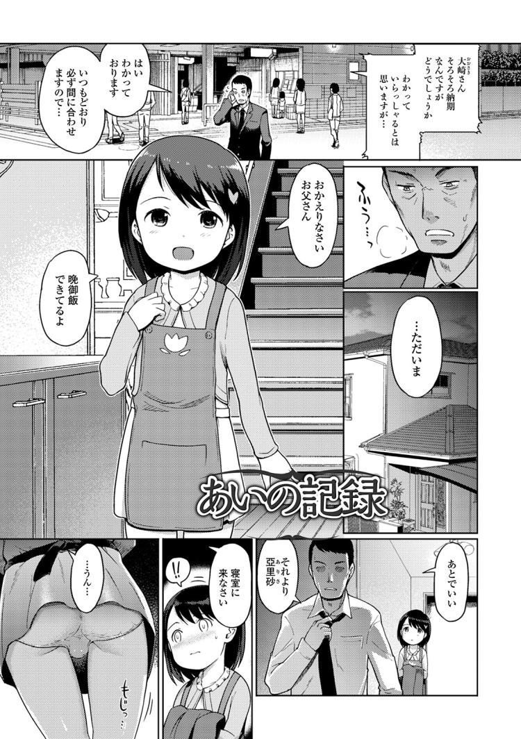 調教ビデオエロ漫画 ヌける無料漫画喫茶001