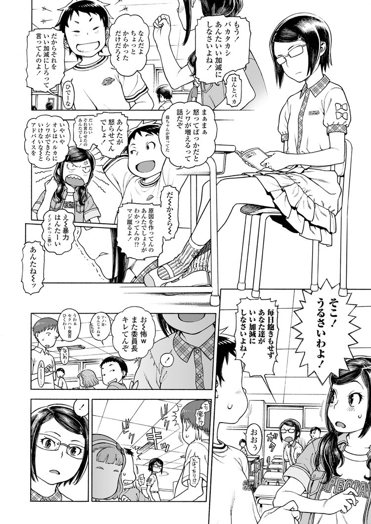 官能オナニーエロ漫画 ヌける無料漫画喫茶002