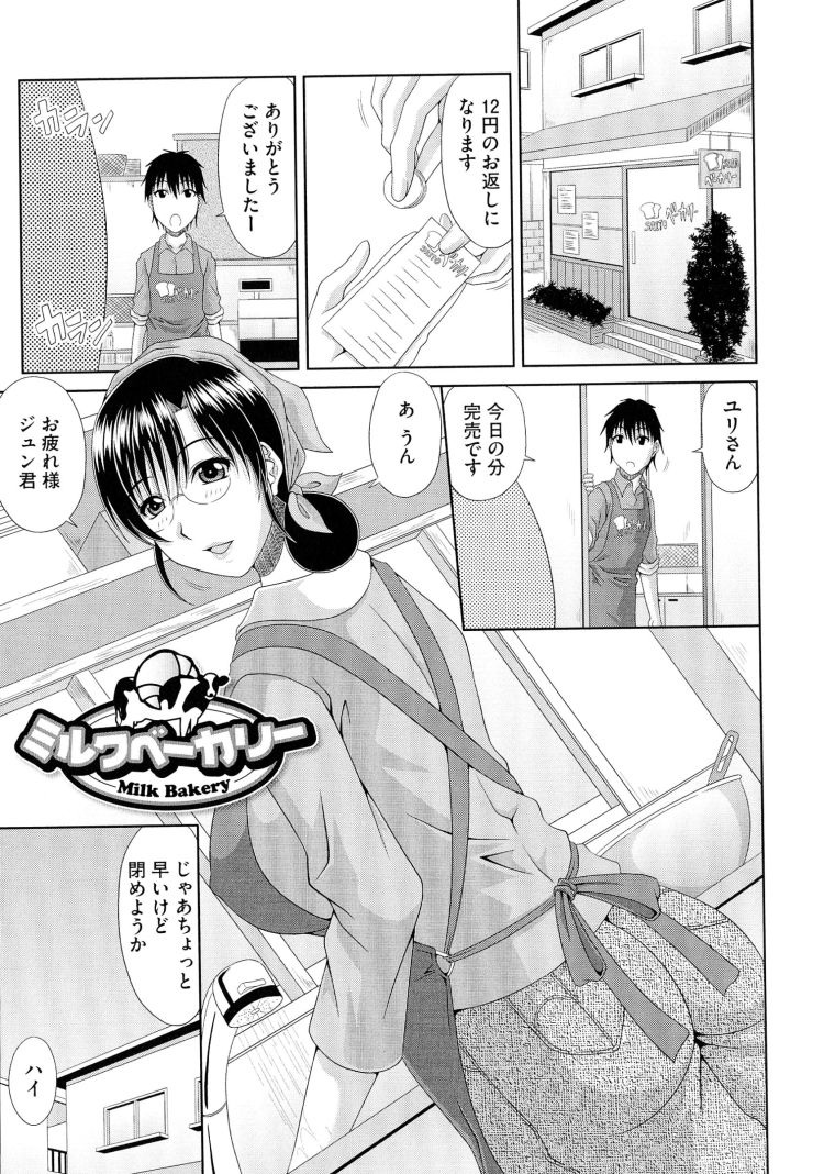 搾乳未亡人エロ漫画 ヌける無料漫画喫茶001