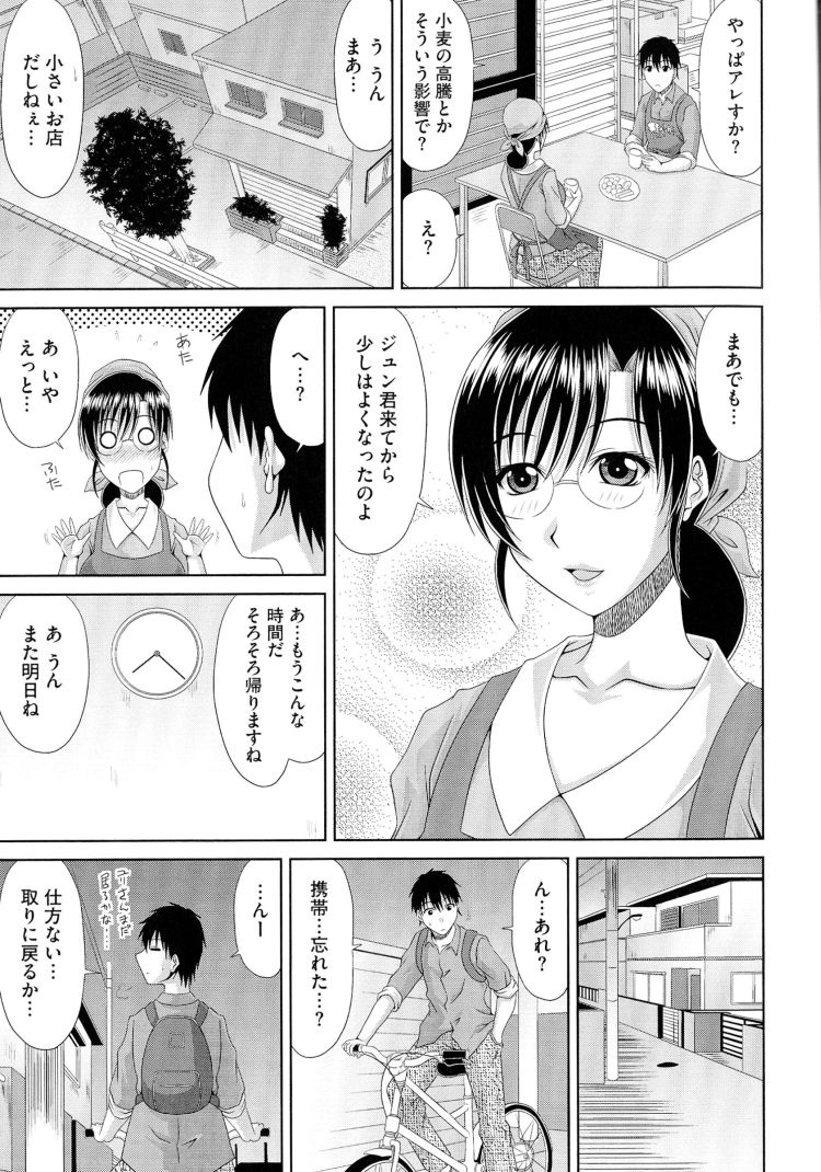 搾乳未亡人エロ漫画 ヌける無料漫画喫茶003