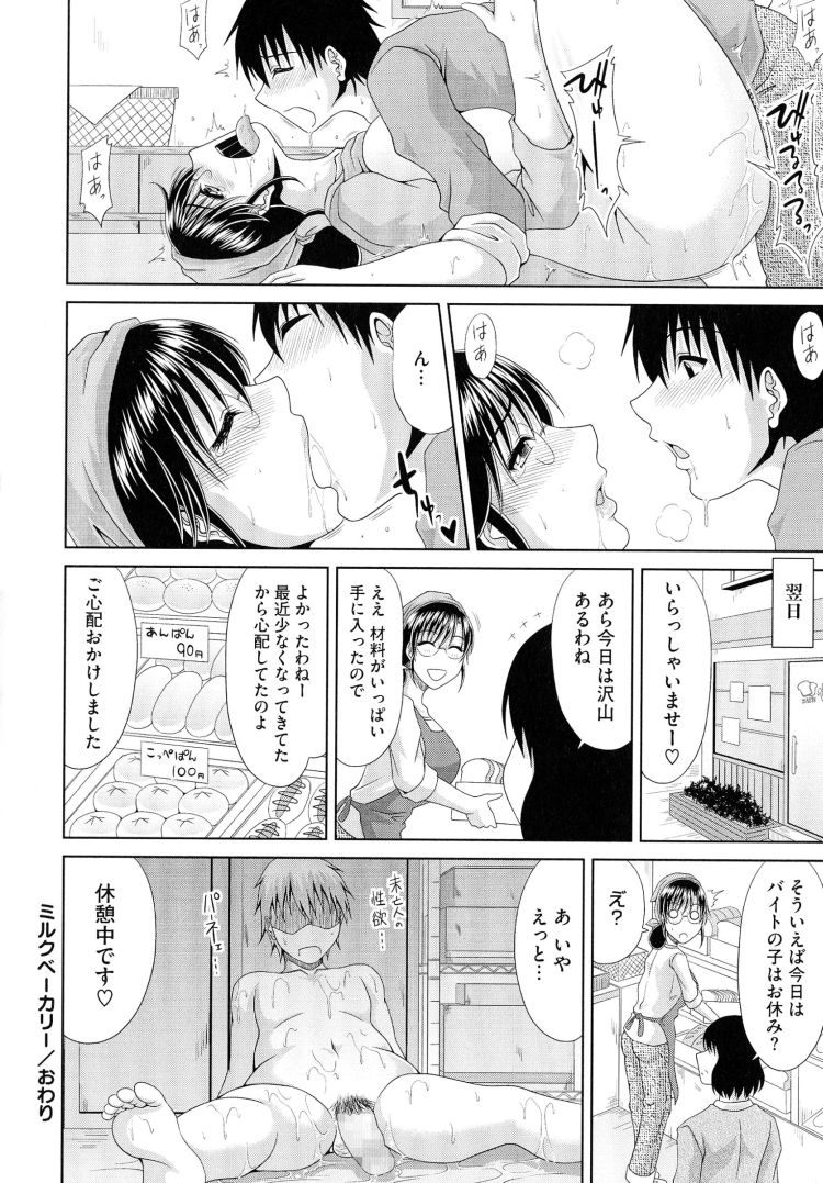 搾乳未亡人エロ漫画 ヌける無料漫画喫茶020