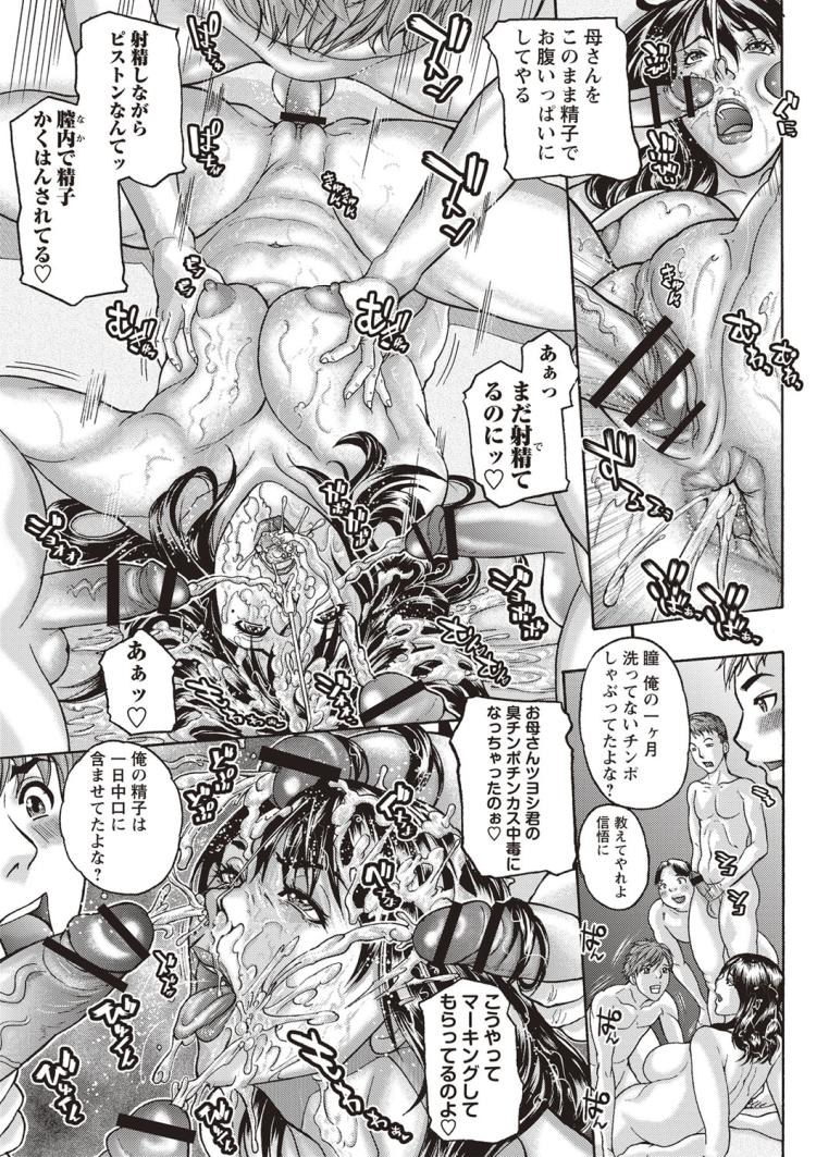 肉便器熟女エロ漫画 ヌける無料漫画喫茶013