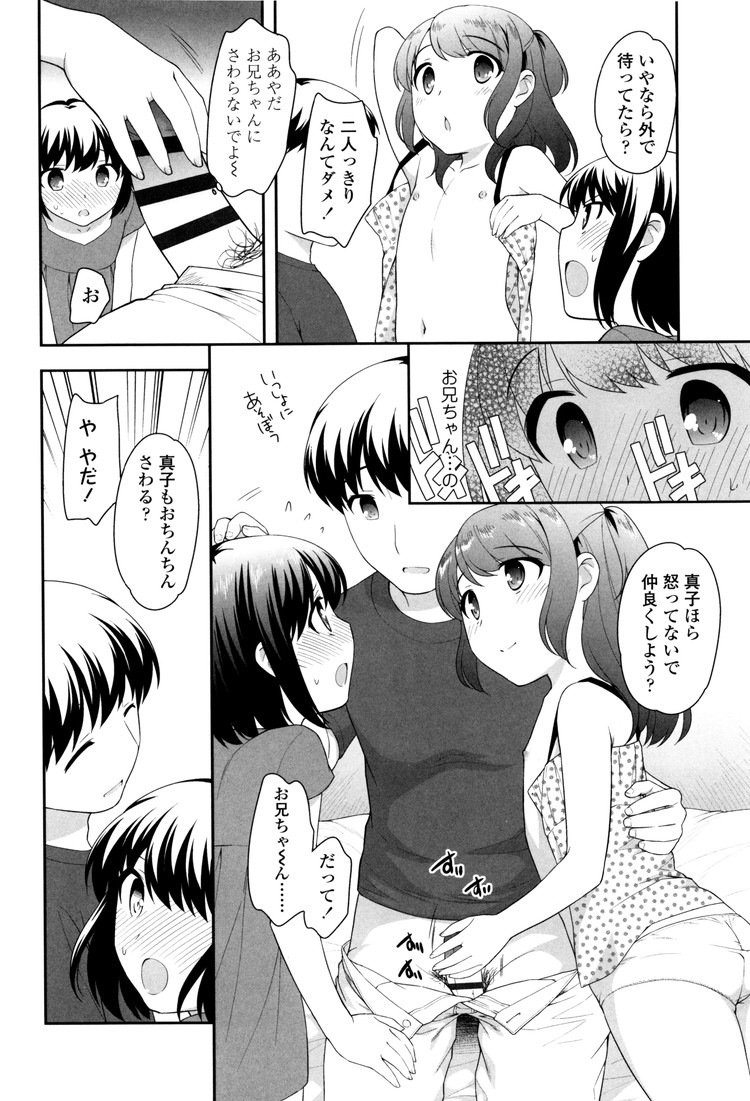 大人エッチエロ漫画 ヌける無料漫画喫茶004