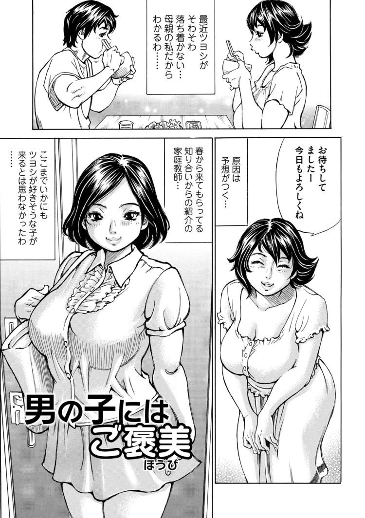 エッチな家庭教師エロ漫画 ヌける無料漫画喫茶001