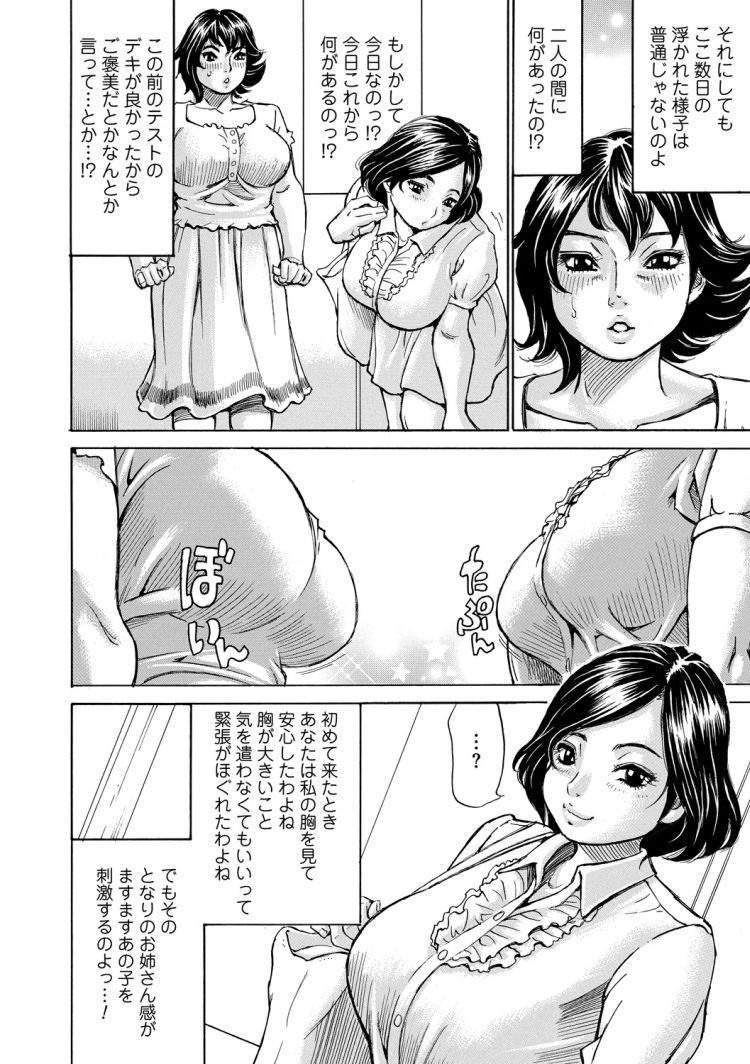 エッチな家庭教師エロ漫画 ヌける無料漫画喫茶002