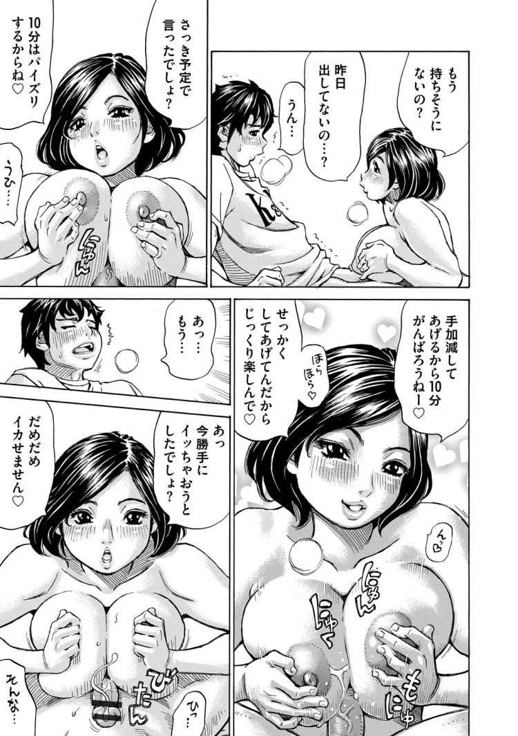 エッチな家庭教師エロ漫画 ヌける無料漫画喫茶009