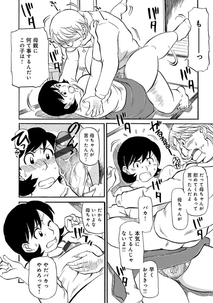 マザコン初体験エロ漫画 ヌける無料漫画喫茶004