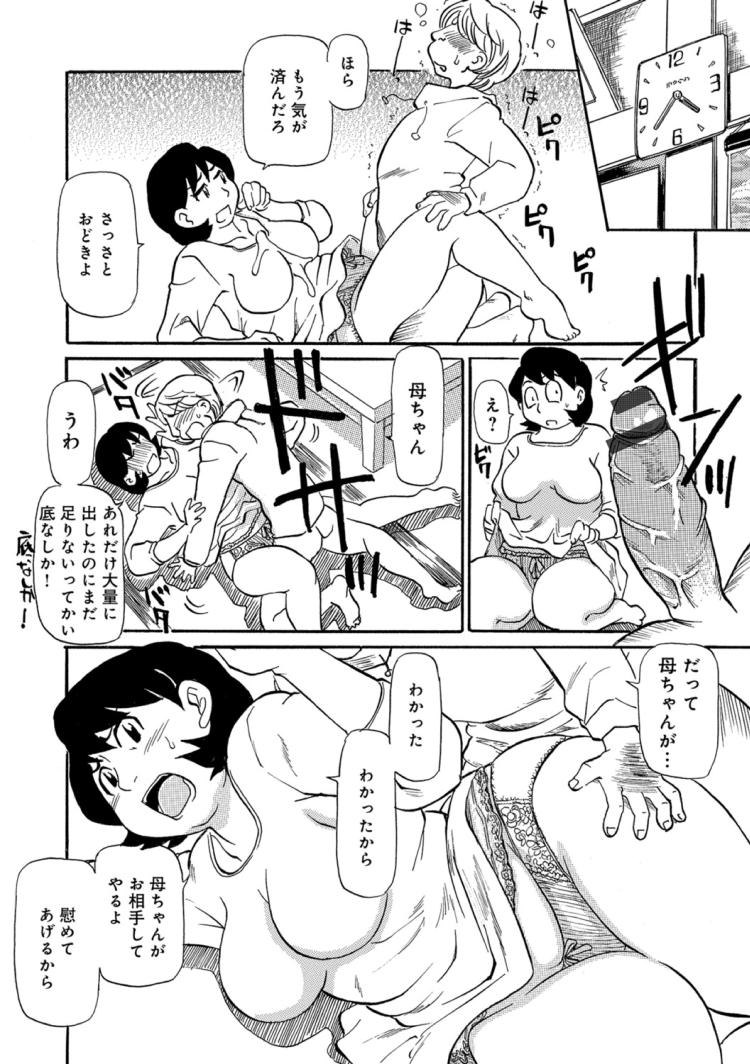 マザコン初体験エロ漫画 ヌける無料漫画喫茶010