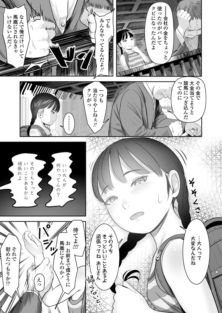 JSレイプエロ漫画 ヌける無料漫画喫茶003
