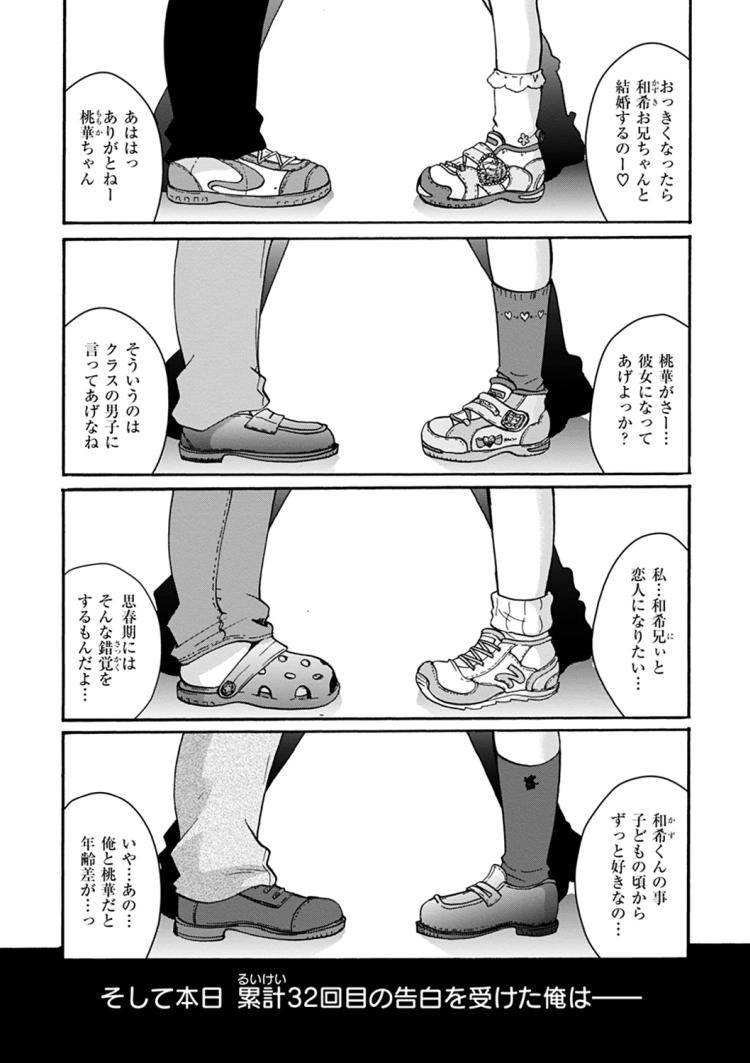 ビッチJKエロ漫画 ヌける無料漫画喫茶001