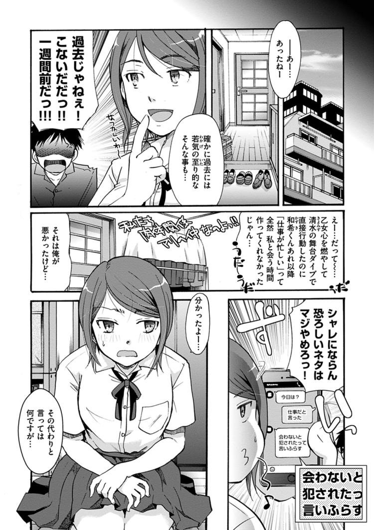 ビッチJKエロ漫画 ヌける無料漫画喫茶004