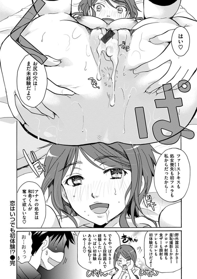 ビッチJKエロ漫画 ヌける無料漫画喫茶016