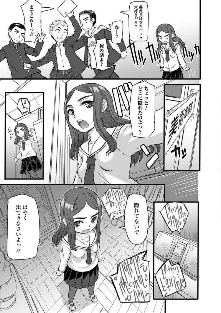 ちんぽ大好きエロ漫画 ヌける無料漫画喫茶003