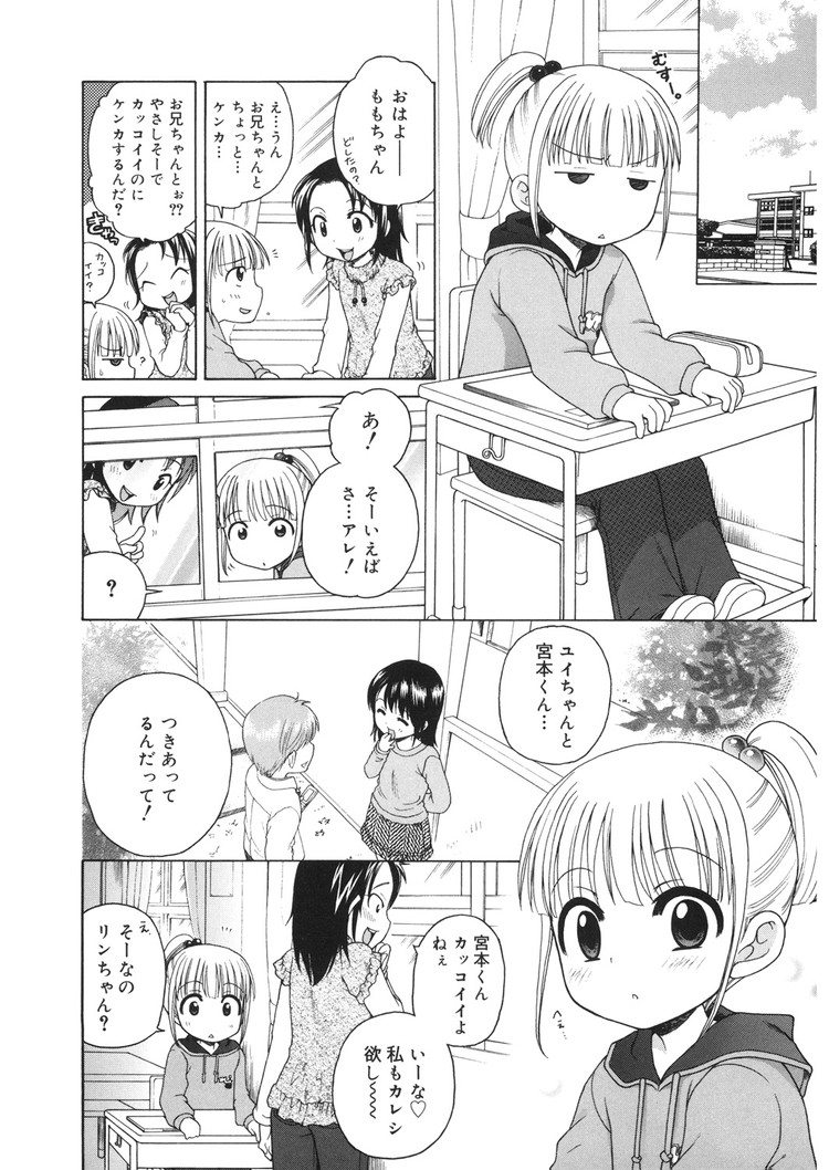 妹の素股エロ漫画 ヌける無料漫画喫茶006