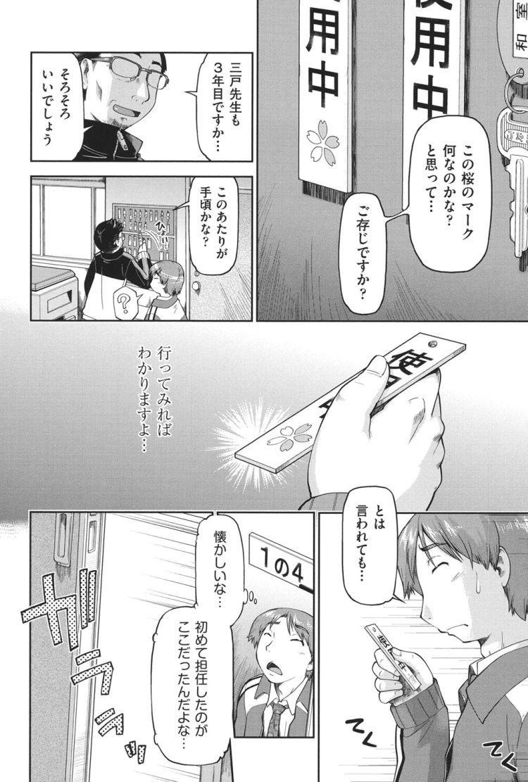 円光JKエロ漫画 ヌける無料漫画喫茶002