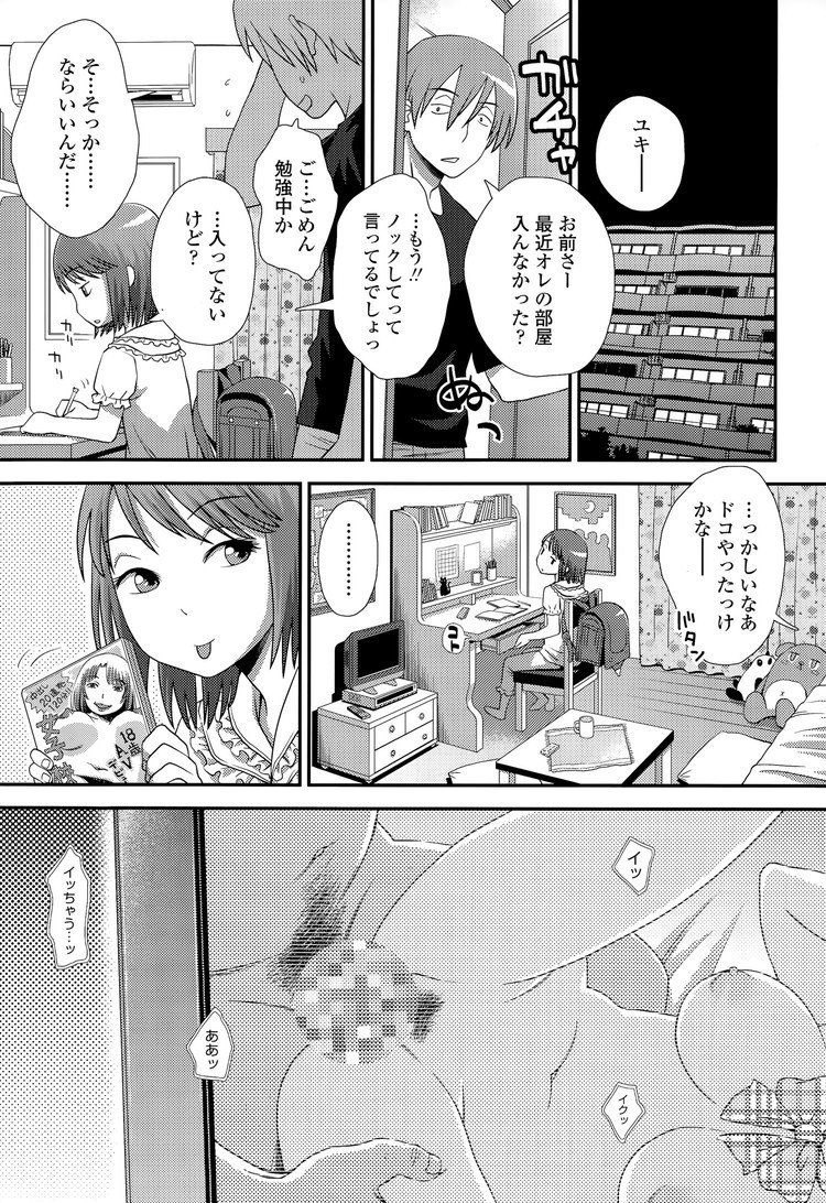 JS初体験エロ漫画 ヌける無料漫画喫茶003