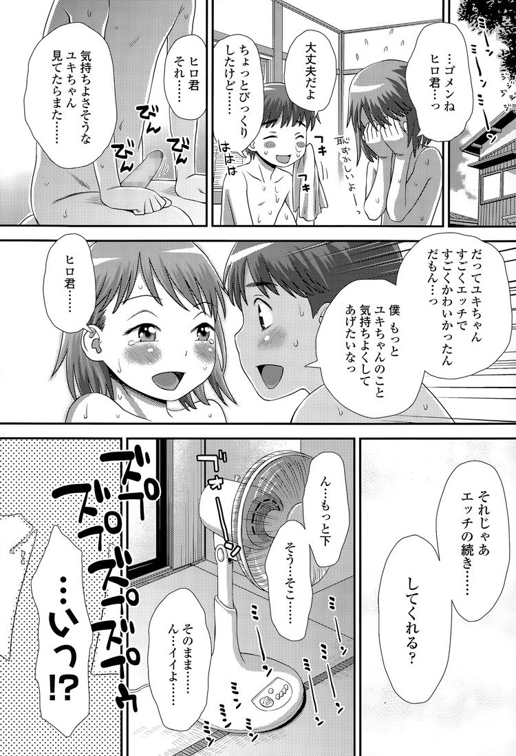 JS初体験エロ漫画 ヌける無料漫画喫茶018