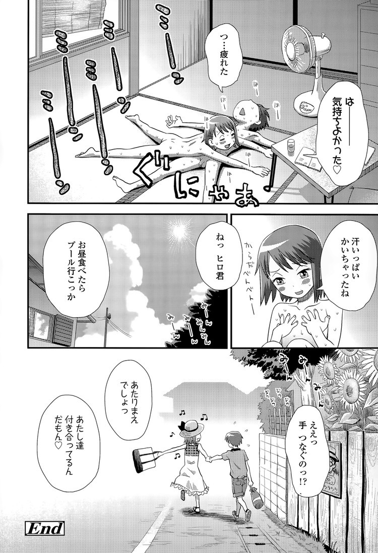 JS初体験エロ漫画 ヌける無料漫画喫茶024