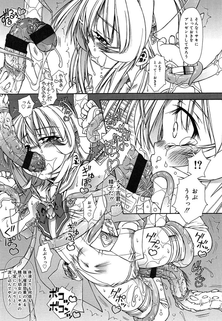 マン肉魔法少女エロ漫画 ヌける無料漫画喫茶013