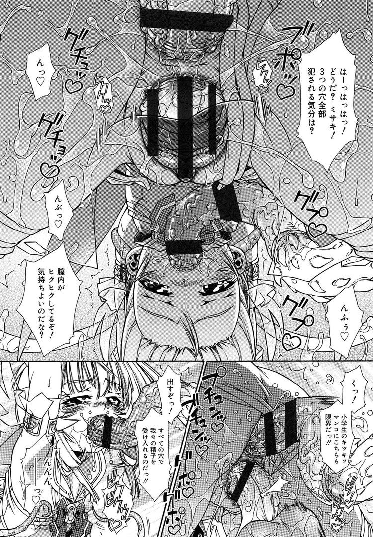マン肉魔法少女エロ漫画 ヌける無料漫画喫茶020