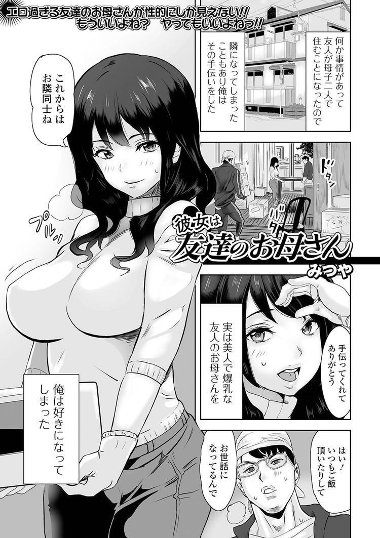 シングルマザーエロ漫画 ヌける無料漫画喫茶001