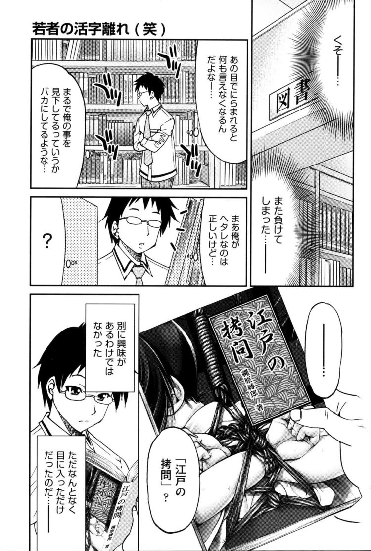 股縄JKエロ漫画 ヌける無料漫画喫茶003